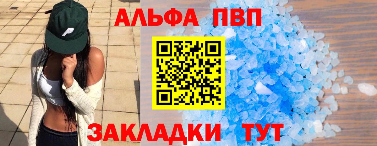 A PVP кристаллы Крымск