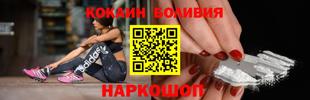 Крымск  Cocaine 98%  Вход с VPN  КОКАИН  COCAIN Columbia 