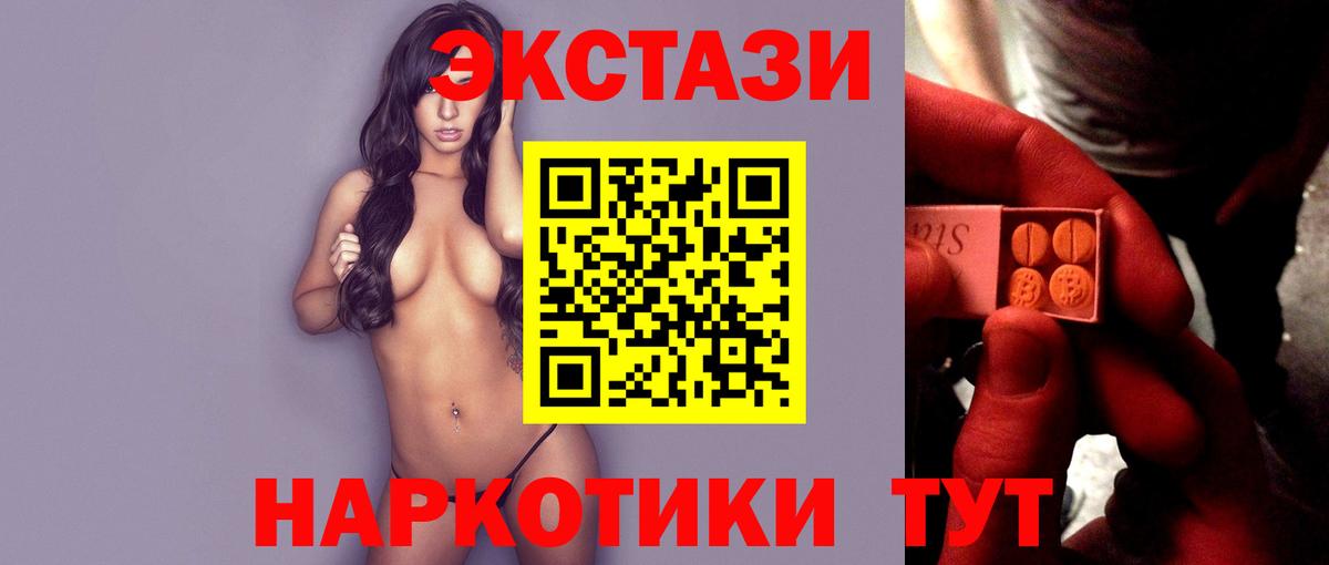 ЭКСТАЗИ 99%  Вход с VPN  ЭКСТАЗИ круглые  Крымск 