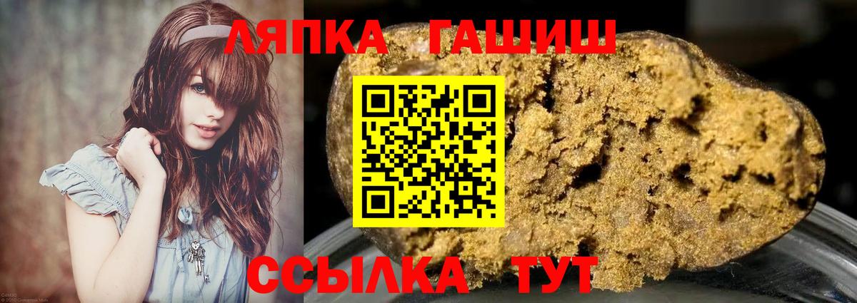 ГАШ гашик Крымск