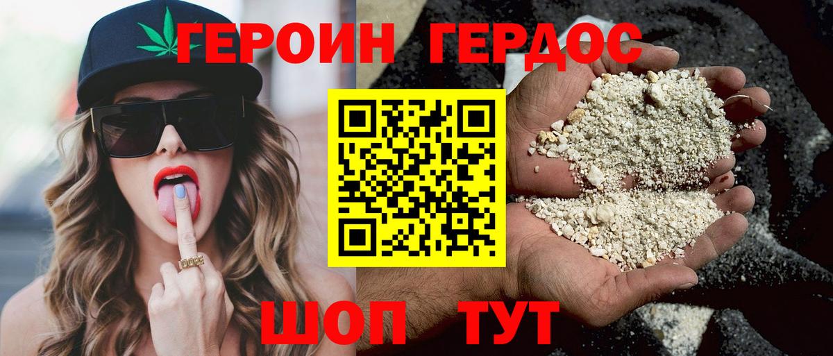 ГЕРОИН гречка Крымск