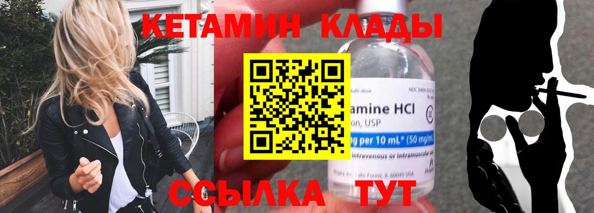 Кетамин ketamine  КЕТАМИН ketamine  Вход с VPN  Крымск 
