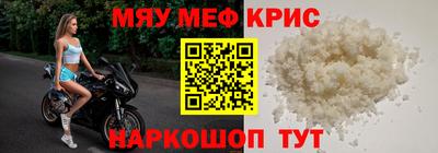меф VHQ Комсомольск-на-Амуре