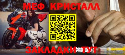 меф VHQ Комсомольск-на-Амуре