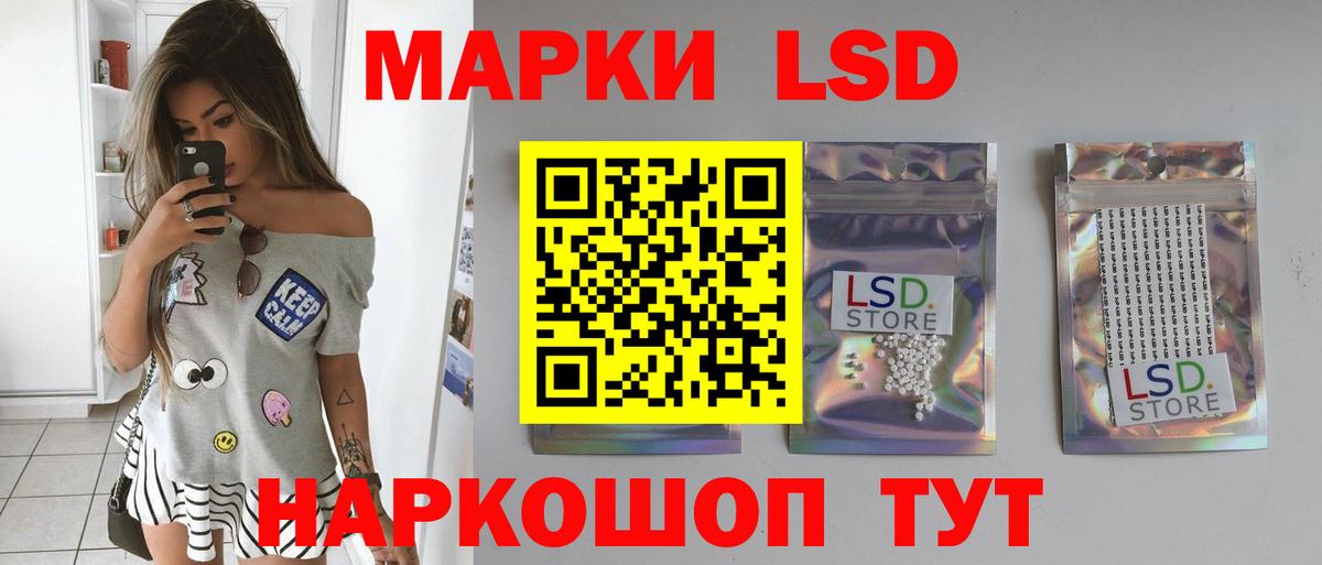 ЛСД экстази кислота Крымск