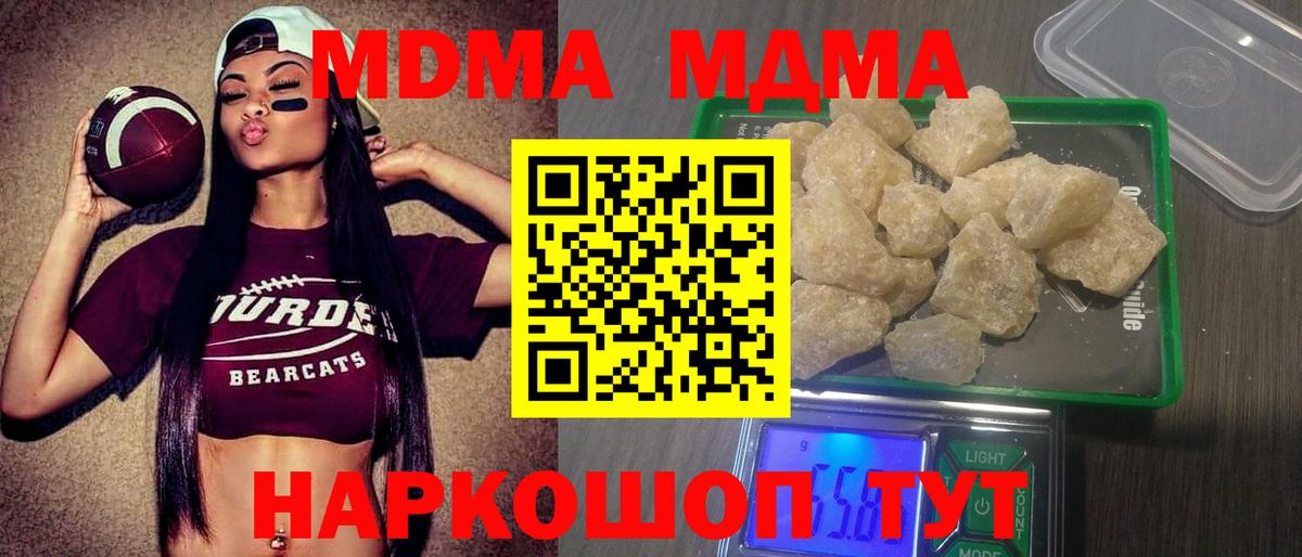 Cocaine  Каннабис  Вход с VPN  МЕФ кристаллы  Крымск  Гашиш  Гашиш 