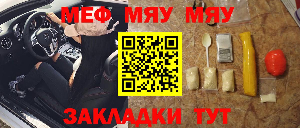 МЕФ кристаллы Крымск