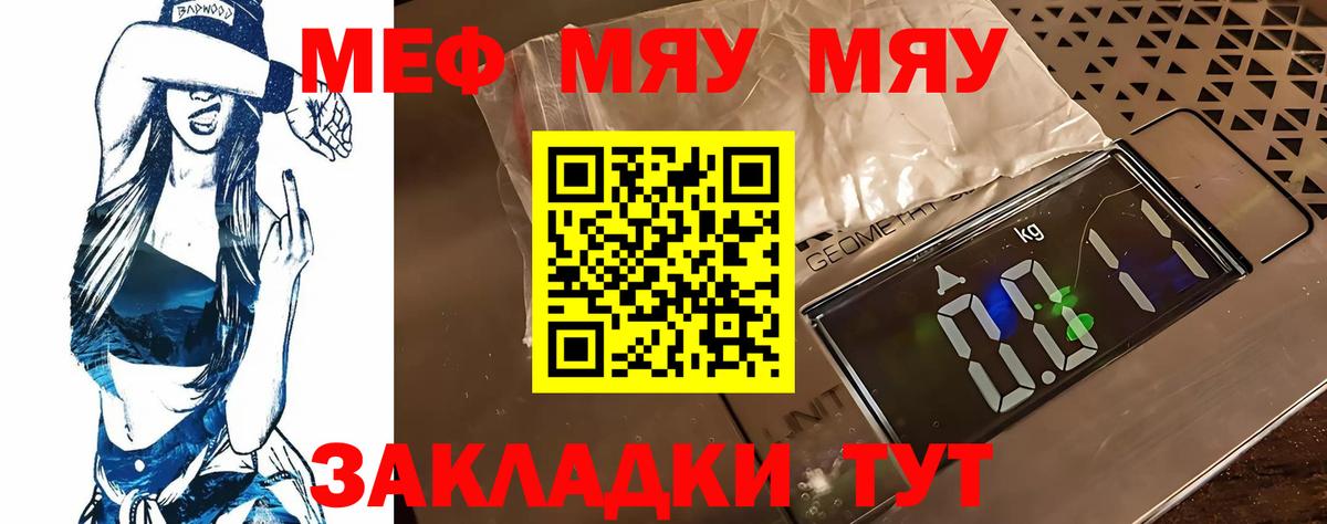 omg зеркало  Мефедрон  Вход с VPN  МЯУ-МЯУ VHQ  Крымск 