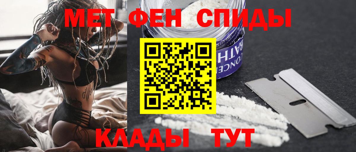 Крымск  МЕТАМФЕТАМИН кристалл  Вход с VPN 