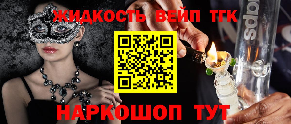 ТГК концентрат Крымск
