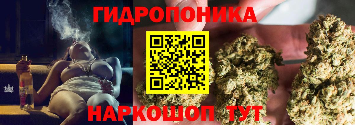 Каннабис LSD WEED  Конопля Bruce Banner  Крымск  Вход с VPN 